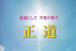 3pr_shodo
