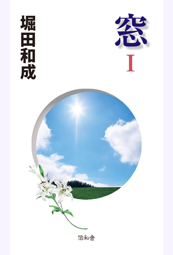 窓